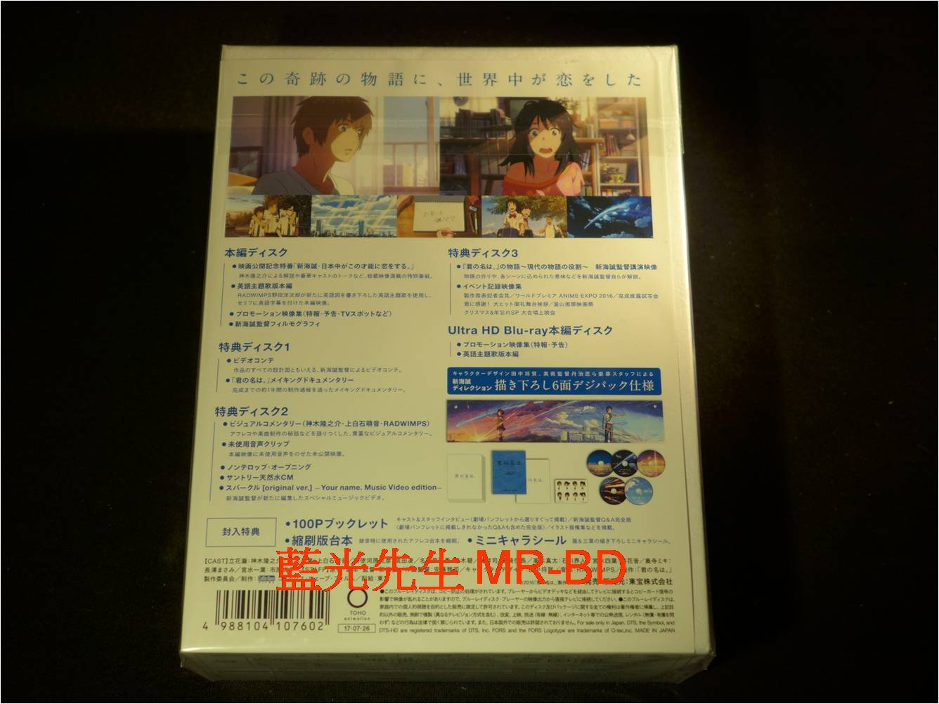 4k Uhd藍光bd 你的名字your Name Uhd 五碟初回生產限定版 Pchome商店街 台灣no 1 網路開店平台 4k Uhd藍光bd 你的名字your Name Uhd 五碟初回生產限定版 Pchome商店街 台灣no 1 網路開店平台