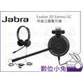 數位小兔【Jabra Evolve 20 Stereo UC 有線 立體聲 耳機】麥克風 軟電話 電競 藍芽 VoIP