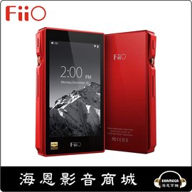 【海恩數位】FiiO X5 III 第三代Android 專業隨身Hi-Fi音樂播放器 隨身無損播放器/音響DAC小前級 紅色