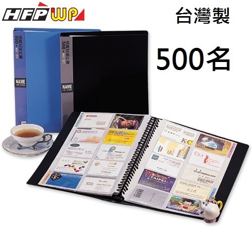 【客製化】100個含燙金 HFPWP 500名活頁名片簿可加內頁 台灣製 NP500-BR100