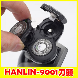 HANLIN-9001 土豪金 水洗全面4D浮動智能防夾刮鬍刀/刀頭 飛利浦-Philips適用【翔盛商城】