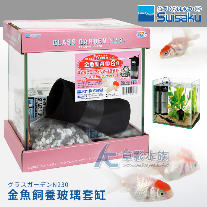 Ac草影 免運費 Suisaku 水作金魚飼養玻璃套缸 23cm 一個 Pchome商店街 台灣no 1 網路開店平台 Ac草影 免運費 Suisaku 水作金魚飼養玻璃套缸 23cm 一個 Pchome商店街 台灣no 1 網路開店平台