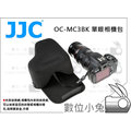 數位小兔【JJC OC-MC3BK 單眼相機包 保護套 黑】內膽包 潛水布 防撞 防刮 防震 內袋 Canon Nikon