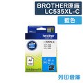 原廠墨水匣 BROTHER 藍色 高容量 LC535XL-C / LC535XLC /適用 MFC-J200 ; DCP-J100 / J105