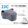 數位小兔【JJC OC-F2BG 微單相機包 保護套 深灰】內膽包 潛水布 防撞 防刮 Fujifilm Olympus