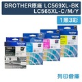 原廠墨水匣 BROTHER 1黑3彩組 高容量 LC569XL-BK + LC565XL-C / M / Y /適用 MFC-J3520 / J3720