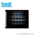 Best 嵌入式冷藏酒櫃 WE-535 貝斯特義大利【BS廚衛精品網】
