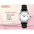 CASIO 時計屋 SEIKO精工 SXDA13P1 不鏽鋼錶殼/皮革錶帶 石英女錶 日期 防水 全新品 保固一年 開發票