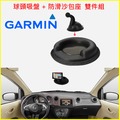 Garmin nuvi Garmin57中控台沙包底座導航車架DriveSmart 50 51吸盤車用布質防滑四腳座沙包