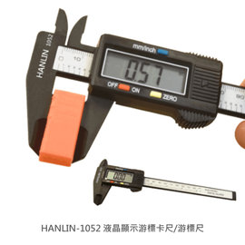 HANLIN 液晶顯示游標卡尺 游標尺 電子數位液晶游標卡尺 電子游標卡尺 數位游標卡尺