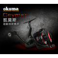 OKUMA-Ceymar 凱莫斯 紡車式捲線器 C-2000