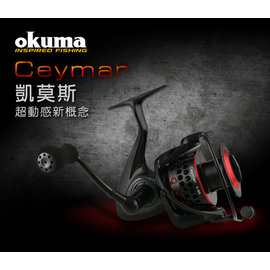 OKUMA-Ceymar 凱莫斯紡車式捲線器C-5000 - 米諾克國際釣具股份有限公司