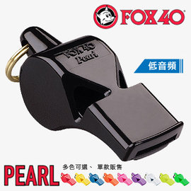 【登山屋】FOX 40 PEARL 哨子(低音頻)9703系列(附繫繩)單色單顆售