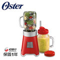 OSTER-Ball Mason Jar隨鮮瓶果汁機(紅) 不鏽鋼研磨罐+製作甜點必備打發器