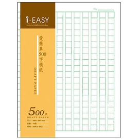 美加美 AD5302 愛簡單500字稿紙(袋裝) 25束/ 包