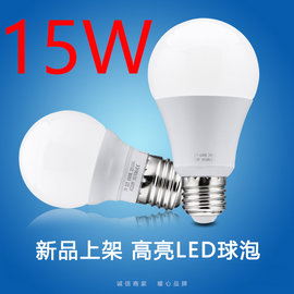 【威森家居】E27 LED節能球泡（15w 高亮款）110v 省電燈泡照明光源環保綠能護眼效能 L160409