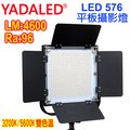 YADA LED576雙色溫攝影燈