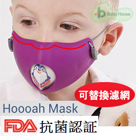 Hoooah 波卡卡通兒童可換雙層抗 菌防護口罩 (防護面罩+3入補充濾材)[ Baby House ]