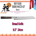 [全館免運費-可刷卡分期]-德國 Zwilling 雙人 MIYABI 5000MCD 67 9.5吋 24公分 日本刀 麵包刀