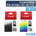 原廠墨水匣 CANON 1黑1彩 高容量 PG-810XL+CL-811XL /適用 CANON MX328/MX338/MX347/MX366/MX416/MX426
