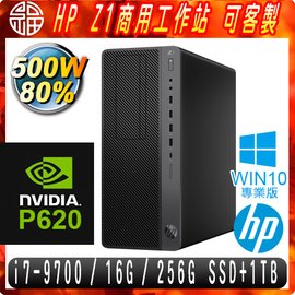 【阿福3C】HP Z1 商用繪圖工作站 G5〈 i7-9700/16G/256G SSD+1TB/DVD/P620/WIN10專業版/500W/三年保固 〉
