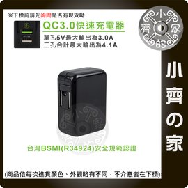 AO-05 5V 4.1A 急速充 快速充電 USB充電器 充電頭 旅充 手機 行動電源 小齊的家