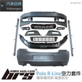 【brs光研社】BI-VW-003 Polo R-Line 空力 套件 保桿 下巴 氣壩 水箱罩 側裙 VW Volkswagen 福斯