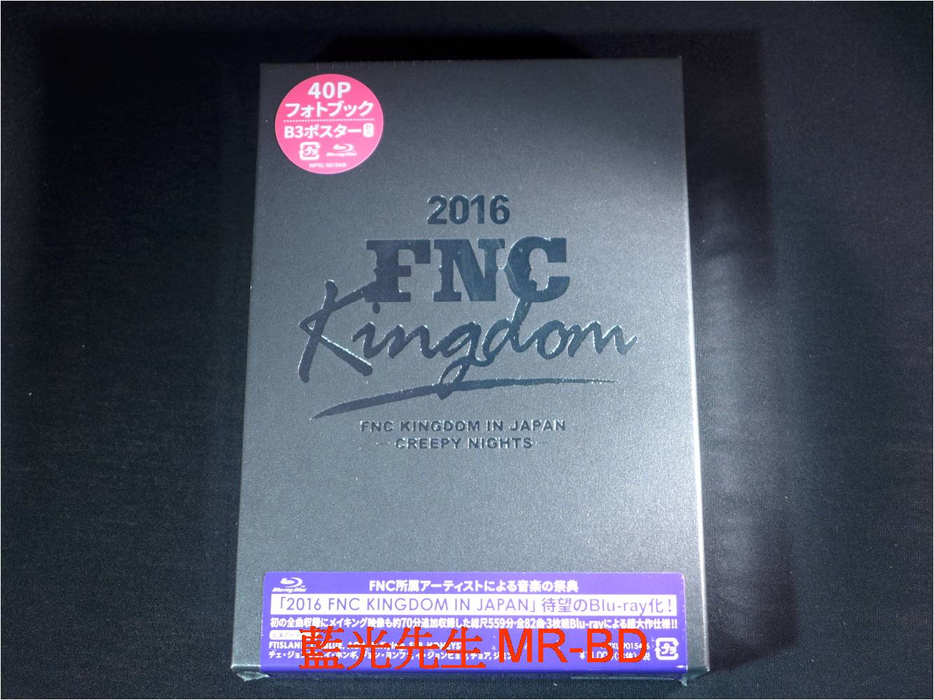 新品】FNC kingdom チョンダムドン111 DVD Blu-ray