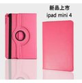 iPad mini 4 專用旋轉皮套 iPad mini 4代 荔枝紋皮套 [Apple小鋪]