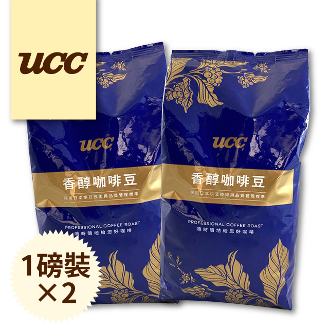 UCC炭燒咖啡(1磅/450g)*2 2磅組