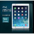 iPad mini專用玻璃膜 iPad mini、iPad mini2 iPad mini3通用 9H弧邊鋼化玻璃膜