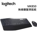 【電子超商】羅技 MK850 無線鍵盤滑鼠組 多工切換 DuoLink技術 無線/藍牙連接模式