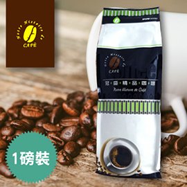 【冠盛】炭燒咖啡(1磅/450g)