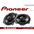 音仕達汽車音響 先鋒 PIONEER【TS-G1320F】5.25吋 2音路同軸喇叭 二音路車用喇叭 公司貨