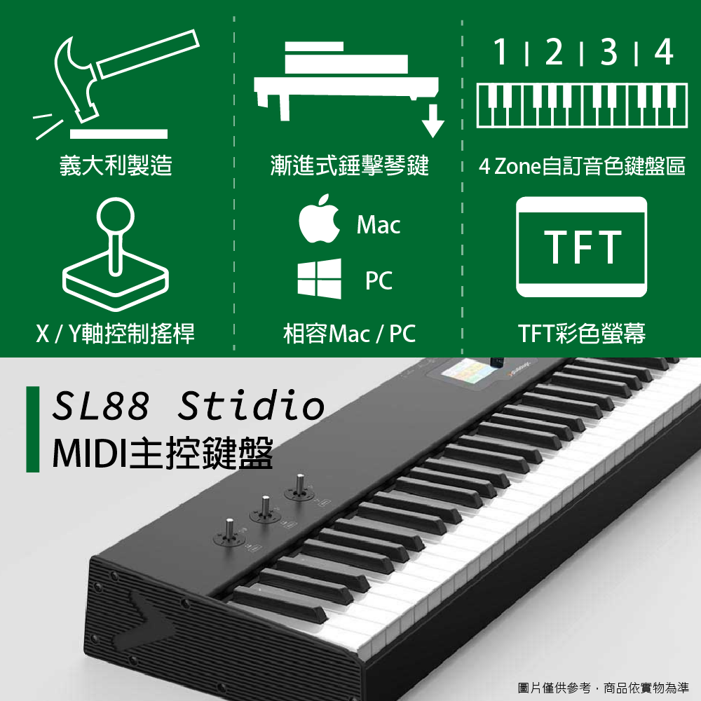 樂器通】Studiologic / SL88 Studio 88鍵MIDI鍵盤- PChome 商店街