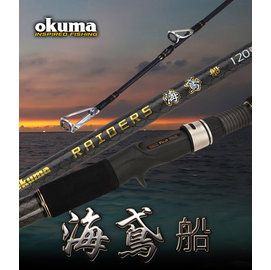 ◎百有釣具◎OKUMA 海鳶 船竿 規格:80號-210(7呎)~富士不鏽鋼防纏導環/高級捲線器座