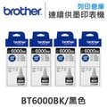 原廠盒裝墨水 Brother 4黑組 BT6000 / BT6000BK /適用 DCP-T300 / T500W / T700W ; MFC-T800W
