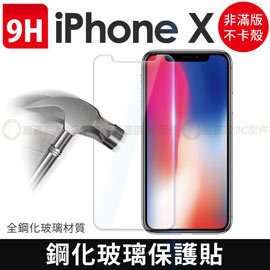 【現貨】 蘋果 iPhoneX 鋼化玻璃 保護貼 iPhone X 高硬度 非滿版鋼化貼 鋼化膜 玻璃貼 螢幕貼 不卡殼
