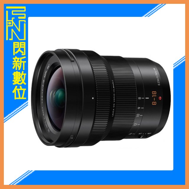 ★閃新★Panasonic Leica DG 8-18mm F2.8-4.0 超廣角變焦鏡(8-18公司貨)