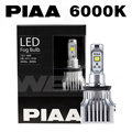 日本製 piaa 白光 6000 k led h 8 h 11 h 16 霧燈