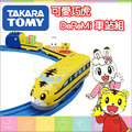 ✿蟲寶寶✿【日本Takara Tomy】巧虎列車出發囉！益智有趣 巧虎 DeReMi 車站組