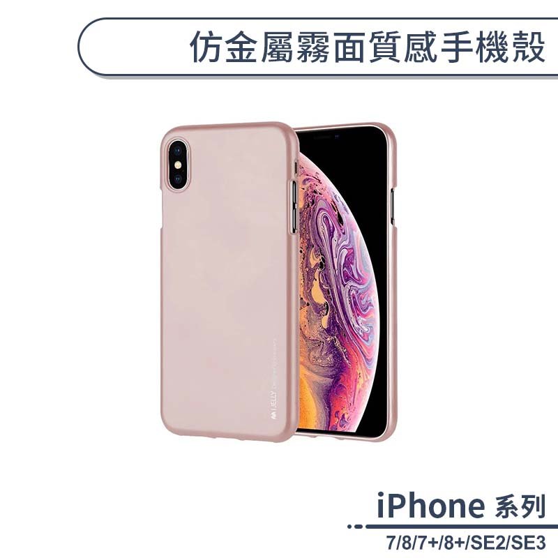 I8防摔殼保護殼7 11全家正韓國版iface 手機殼iphone7plus保護套6s防摔情侶i8plus硅膠殼精品19 露天拍賣