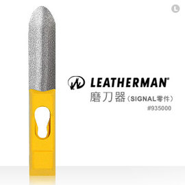【詮國】Leatherman - SHARPENER FOR SIGNAL 磨刀器 (SIGNAL零件) #935000