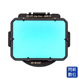 ★閃新★免運費★STC Clip Filter UV-IR CUT 595nm 內置型紅外線截止濾鏡 for SONY A7C/A7/A7II/A7III/A7R/A7RII/A7RIII/A7S/A7SII/A9