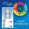 【森樂帝】鹼性能量活水機 免插電 免煮沸 可生飲 免排廢水EZ-991