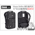 數位小兔【ThinkTANK Shape Shifter 17 V2.0 後背包 SS472】攝影包 相機包 17吋 筆電