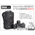 數位小兔【ThinkTANK Shape Shifter 17 V2.0 後背包 SS472】攝影包 相機包 17吋 筆電