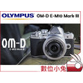 數位小兔【Olympus OM-D E-M10 Mark III 單機身 黑】 相機 EM10 M3