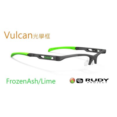 『凹凸眼鏡』義大利 Rudy Project Vulcan光學【鏡架+鏡框~600度配到好】專為近視都會運動者設計~六期零利率