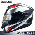 【ZEUS 瑞獅 ZS 1600 AK4 碳纖 全罩 安全帽 透明碳纖紅 】內藏鏡片、免運費+贈好禮